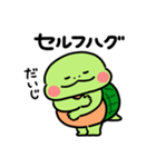 かめ日和 弱ってるかめちゃん（個別スタンプ：32）