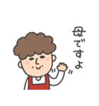 母ですよ。【大切な家族へ】（個別スタンプ：1）