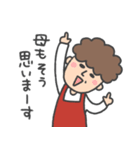 母ですよ。【大切な家族へ】（個別スタンプ：12）