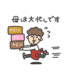 母ですよ。【大切な家族へ】（個別スタンプ：27）