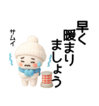 秋冬に使える白くて丸い子スタンプ（個別スタンプ：5）
