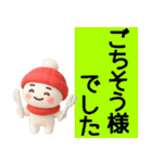 秋冬に使える白くて丸い子スタンプ（個別スタンプ：18）