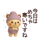 【秋冬】敬語でやり取り使えるクマスタンプ（個別スタンプ：6）