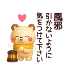 【秋冬】敬語でやり取り使えるクマスタンプ（個別スタンプ：7）