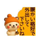 【秋冬】敬語でやり取り使えるクマスタンプ（個別スタンプ：8）