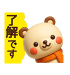 【秋冬】敬語でやり取り使えるクマスタンプ（個別スタンプ：9）