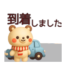 【秋冬】敬語でやり取り使えるクマスタンプ（個別スタンプ：18）