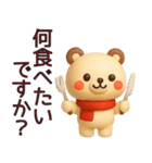 【秋冬】敬語でやり取り使えるクマスタンプ（個別スタンプ：19）