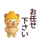 【秋冬】敬語でやり取り使えるクマスタンプ（個別スタンプ：20）