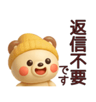 【秋冬】敬語でやり取り使えるクマスタンプ（個別スタンプ：25）