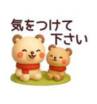 【秋冬】敬語でやり取り使えるクマスタンプ（個別スタンプ：34）