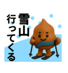 【家族連絡】冬に毎日使えるスタンプ（個別スタンプ：6）