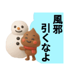 【家族連絡】冬に毎日使えるスタンプ（個別スタンプ：7）