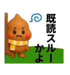 【家族連絡】冬に毎日使えるスタンプ（個別スタンプ：18）