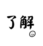 一言文字＆ニコ（個別スタンプ：1）