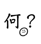 一言文字＆ニコ（個別スタンプ：9）