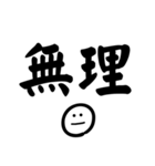 一言文字＆ニコ（個別スタンプ：35）