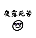 一言文字＆ニコ（個別スタンプ：39）