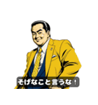 男全振り ビジネス王【セリフ入り】（個別スタンプ：1）