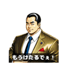 男全振り ビジネス王【セリフ入り】（個別スタンプ：2）