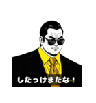 男全振り ビジネス王【セリフ入り】（個別スタンプ：3）