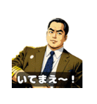 男全振り ビジネス王【セリフ入り】（個別スタンプ：4）