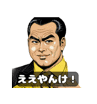 男全振り ビジネス王【セリフ入り】（個別スタンプ：6）