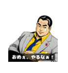 男全振り ビジネス王【セリフ入り】（個別スタンプ：12）
