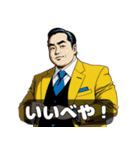 男全振り ビジネス王【セリフ入り】（個別スタンプ：14）