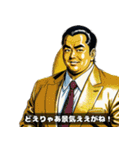 男全振り ビジネス王【セリフ入り】（個別スタンプ：15）