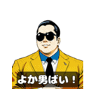 男全振り ビジネス王【セリフ入り】（個別スタンプ：16）