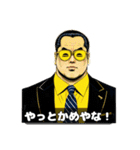 男全振り ビジネス王【セリフ入り】（個別スタンプ：17）