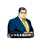 男全振り ビジネス王【セリフ入り】（個別スタンプ：18）