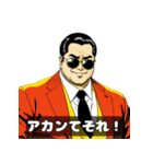 男全振り ビジネス王【セリフ入り】（個別スタンプ：19）