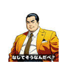男全振り ビジネス王【セリフ入り】（個別スタンプ：20）