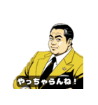 男全振り ビジネス王【セリフ入り】（個別スタンプ：22）