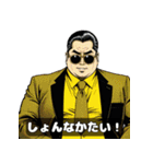 男全振り ビジネス王【セリフ入り】（個別スタンプ：25）