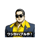 男全振り ビジネス王【セリフ入り】（個別スタンプ：28）