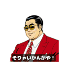 男全振り ビジネス王【セリフ入り】（個別スタンプ：35）