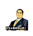 男全振り ビジネス王【セリフ入り】（個別スタンプ：37）