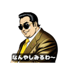 男全振り ビジネス王【セリフ入り】（個別スタンプ：40）