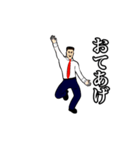激しく踊り動く！！17 ずっと使える（個別スタンプ：20）