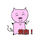 47番目の豚（個別スタンプ：1）