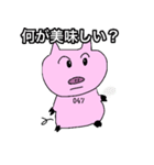 47番目の豚（個別スタンプ：8）