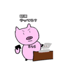 47番目の豚（個別スタンプ：11）