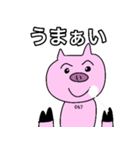 47番目の豚（個別スタンプ：13）