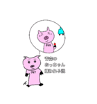 47番目の豚（個別スタンプ：17）