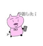 47番目の豚（個別スタンプ：21）