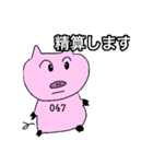 47番目の豚（個別スタンプ：23）