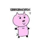 47番目の豚（個別スタンプ：37）